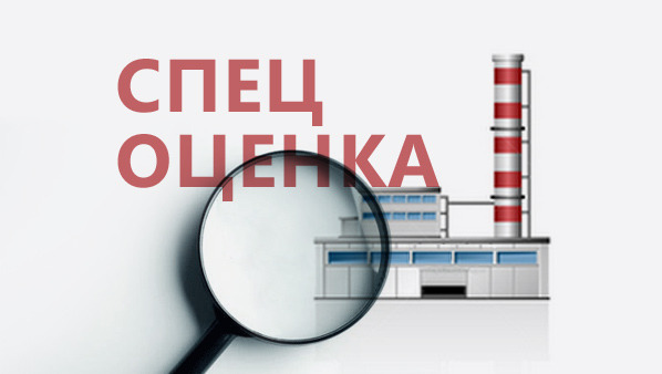 Расширен перечень рабочих мест, в отношении которых спецоценка условий труда проводится с учётом установленных для них  особенностей